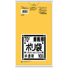 日本サニパック｜SANIPAK 業務用ポリ袋 G23 黄 [70L /10枚]