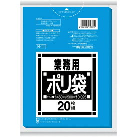 日本サニパック｜SANIPAK 業務用ポリ袋 N11 青 [15L /20枚]