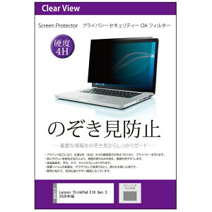 ���f�B�A�t���[�`���[ Lenovo ThinkPad E16 Gen 3 2026�N�� 16�C���` �݊��i �̂������h�~ �v���C�o�V�[ �t�B���^�[ ���E����̔`������h�~ �u���[���C�g�J�b�g ���f�B�A�J�o�[�}�[�P�b�g private-pc-mo