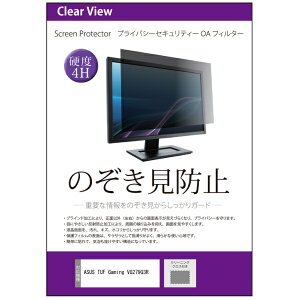 ���f�B�A�t���[�`���[ ASUS TUF Gaming VG279Q3R 27�C���` �݊��i �`�����h�~ �̂������h�~ �v���C�o�V�[ �t�B���^�[ ���E����̔`�����h�~ �u���[���C�g�J�b�g ���f�B�A�J�o�[�}�[�P�b�g private-moni