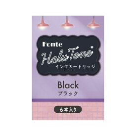 日本出版販売 【限定】Fonte インクカートリッジ ブラック(HaluToneパッケージ)