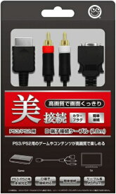 コロンバスサークル｜Columbus Circle D端子接続ケーブル＜1.8m＞（PS3/PS2用） CC-P3DCC-BK【PS3/PS2】