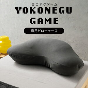 COCOCHIFACTORY�b�R�R�`�t�@�N�g���[ YOKONEGU�@GAME�@��p�s���P�[�X cocochi factory �u���b�N DICF070081 [�����^�b�`�^�C�v]