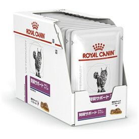 ROYAL CANIN｜ロイヤルカナン 猫用 腎臓サポート チキンテイスト パウチ 85g×12【royalcanin_rb】