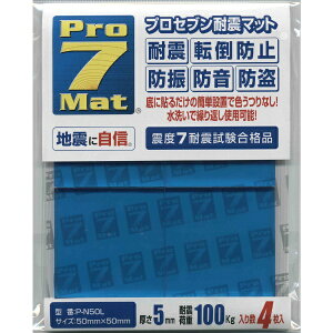 �v���Z�u���bPro7 �v���Z�u���ϐk�}�b�g�@50�~���p�@4������@PN50L