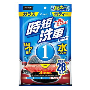 �v���X�^�b�t�bProstaff S233 X-MAL1 ���Z��ԃV�[�g ���� ���Z ���Ȃ� 3�����ϋv 28������