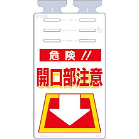 つくし工房｜TSUKUSHI KOBO つるしっこ　「危険開口部注意」　SK503