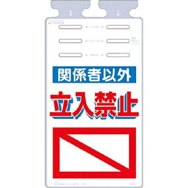 つくし工房｜TSUKUSHI KOBO つるしっこ　「関係者以外立入禁止」　SK511