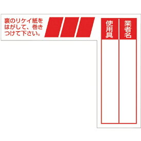 つくし工房｜TSUKUSHI KOBO ケーブルタグ　巻き付け式　赤　29E