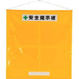 ユニット｜UNIT フリー掲示板A3黄セット・ターポリン・965×930mm　46401Y