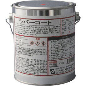 ファインケミカルジャパン｜FINE CHEMICALS ラバーコート　赤色　1L　FC100R1