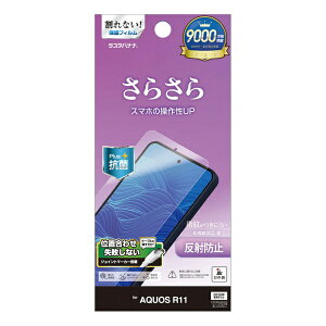 ���X�^�o�i�i�bRastaBanana AQUOS R11 ���˖h�~ ���炳��v���X �t�B���� TR5363AR11