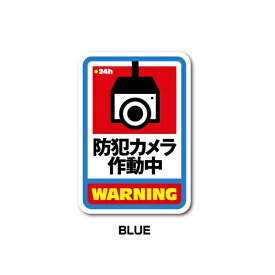 ゼネラルステッカー｜GENERAL STICKER 防犯対策ステッカー 防犯カメラ作動中 四角 BLUE GSJ-393-BL