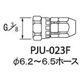 アネスト岩田｜ANEST IWATA ホースジョイント　G3／8袋ナット　PJU023F