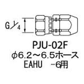 アネスト岩田｜ANEST IWATA ホースジョイント　G1／4袋ナット　PJU02F