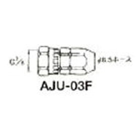アネスト岩田｜ANEST IWATA ホースジョイント　G3／8袋ナット　AJU03F