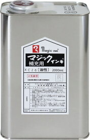 寺西｜Teranishi Chemical Industry マジックインキ補充液 2000ml(UN缶入) 灰 MHJ2000-T14