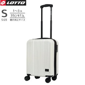 LOTTO 拡張機能付きスーツケース 機内持ち込み Sサイズ MANCINI（マンチーニ） ホワイト 72900 [TSAロック搭載]