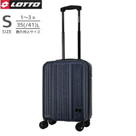 LOTTO 拡張機能付きスーツケース 機内持ち込み Sサイズ MANCINI（マンチーニ） ネイビー 72900 [TSAロック搭載]