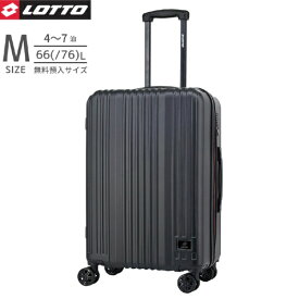 LOTTO 拡張機能付きスーツケース 無料預け入れ Mサイズ MANCINI（マンチーニ） ブラック 72901 [TSAロック搭載]