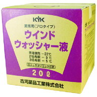 古河薬品工業｜KOGA Chemical プロタイプウォッシャー液20Lスタンダード　15207
