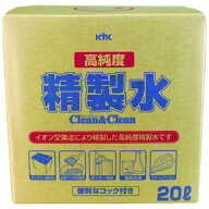 古河薬品工業｜KOGA Chemical 高純度精製水 クリーン＆クリーン 05-200