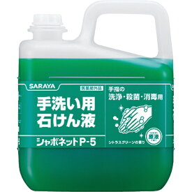 サラヤ｜saraya 手洗い石けん液　シャボネットP-5　5kg　30827【rb_pcp】