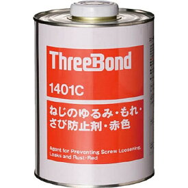 スリーボンド｜ThreeBond ネジロック　TB1401C　1kg　赤色　TB1401C1