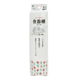 ワイズ｜WISE 食器棚シート 防虫 抗菌 赤い花 645898