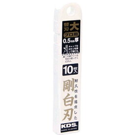 ムラテックKDS｜MURATEC-KDS 替刃大（L刃）10枚入　LB10H