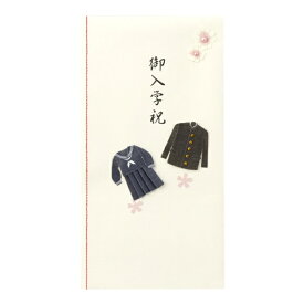 デザインフィル｜DESIGNPHIL PC 金封148 御入学祝 学生服柄 25148006