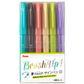 ぺんてる｜Pentel 筆タッチサインペン　6色セット SES15C-6STDH