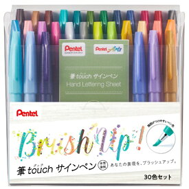 ぺんてる｜Pentel 筆タッチサインペン　30色セット SES15C-30STH