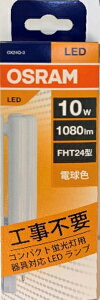 OSRAM �R���p�N�gLED���C�g10W�d���F OSRAM 830FHT24EX-L