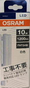 OSRAM �R���p�N�gLED���C�g10W���F OSRAM 840FHT24EX-W