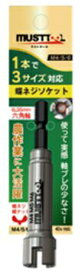 イチネンアクセス｜ICHINEN AXESS MUSTTOOL 3in1蝶ネジソケットM4/5/6対応 19937