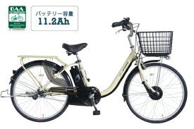 CYCOO｜サイクー 電動アシスト自転車 Refna HOME リフナホーム パールベージュ TDH-415L [24インチ /3段変速]【キャンセル・返品不可】