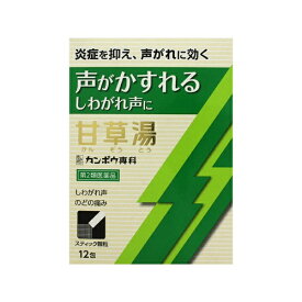 【第2類医薬品】クラシエ漢方甘草湯エキス顆粒S（12包）クラシエ｜Kracie