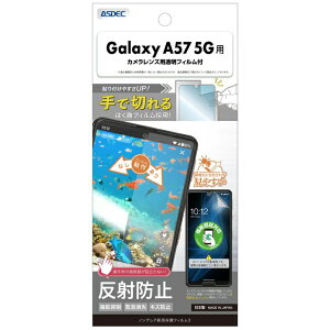 �A�X�f�b�N�bASDEC �m���O���A��ʕی�t�B���� Galaxy A57 5G �m���O���A NGB-SC54G-Z