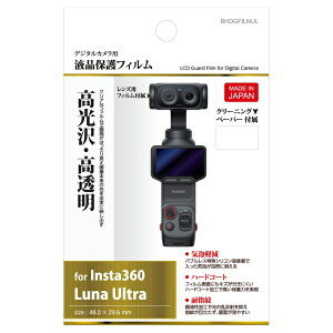 �y2026�N7�����{�z HAKUBA�b�n�N�o �t���ی�t�B���� �iInsta360 Luna Ultra ��p�j �n�N�o BHDGFILNUL