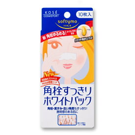 コーセーコスメポート｜KOSE COSMEPORT softymo（ソフティモ） 角栓すっきりホワイトパック（10枚入）〔パック〕