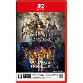 【2026年10月01日発売】 SQUARE ENIX｜スクウェアエニックス 『オクトパストラベラー』＋『オクトパストラベラーII』バンドル POT-P-ACP7A【Switch 2】