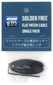 イービーエス｜EBS 専用カッター＆六角レンチ SFC-CUTTER ALLENKEY