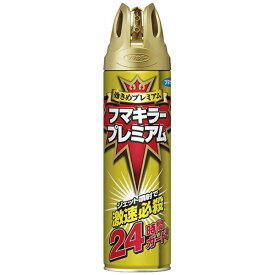 【殺虫剤】フマキラープレミアム 550ml(防虫剤・除湿剤)フマキラー｜FUMAKILLA