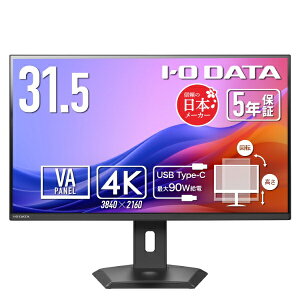 �y2026�N8����{�z I-O DATA�b�A�C�I�[�f�[�^ USB-C�ڑ� PC���j�^�[ �u���b�N LCD-CU322V-F [31.5�^ /4K(3840×2160�j /���C�h /60Hz]