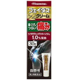 【第2類医薬品】フェイタスZクリーム（30g）★セルフメディケーション税制対象商品久光製薬｜Hisamitsu