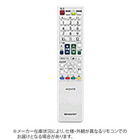SHARP｜シャープ 純正テレビ用リモコン【部品番号:0106380416】 RRMCGB069WJSB [単3電池×2本(別売)]