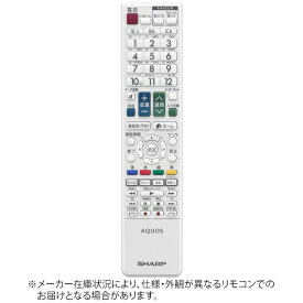 SHARP｜シャープ 純正テレビ用リモコン【部品番号:0106380440】 RRMCGB097WJSB [単3電池×2本(別売)]