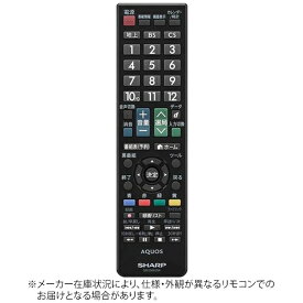 SHARP｜シャープ 純正テレビ用リモコン【部品番号:0106380459】 RRMCGB129WJSA [単4電池×2本(別売)]