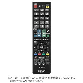 SHARP｜シャープ 純正テレビ用リモコン【部品番号:0106380471】 RRMCGB154WJSA [単4電池×2本(別売)]